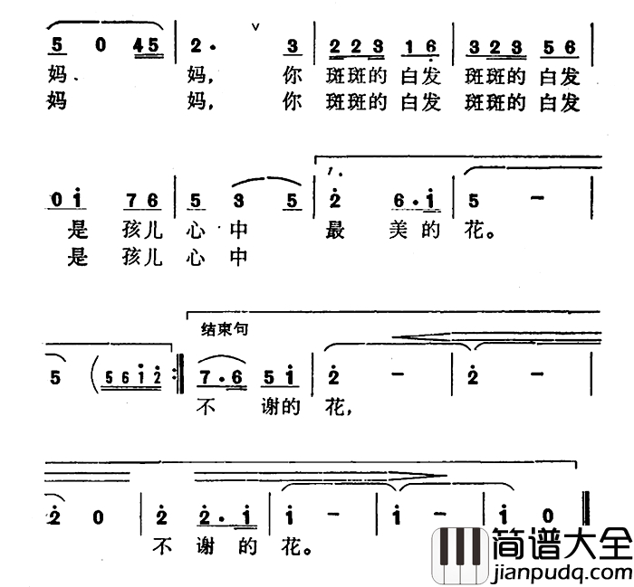 妈妈的白发简谱_彭文祥词_郁洲萍曲