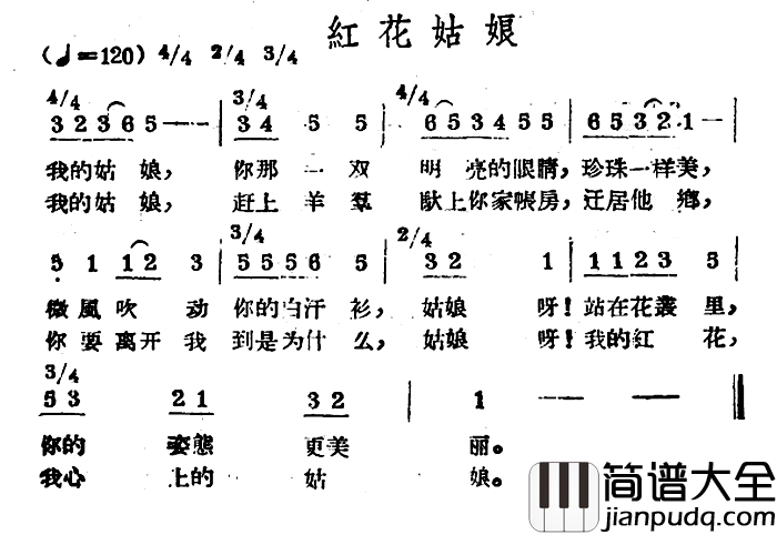 红花姑娘简谱_哈萨克民歌