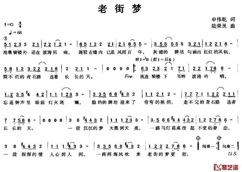 老街梦简谱_申伟乾词/陆荣灵曲