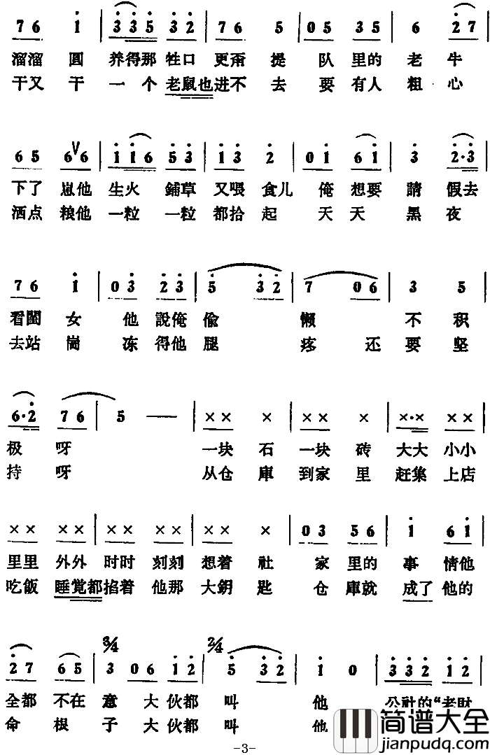 乐得俺了不的_简谱_韩映红词/韩映红曲