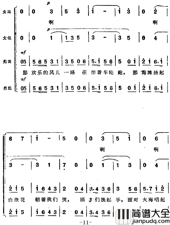 大海，你好_简谱_海上生明月）音乐故事片歌曲