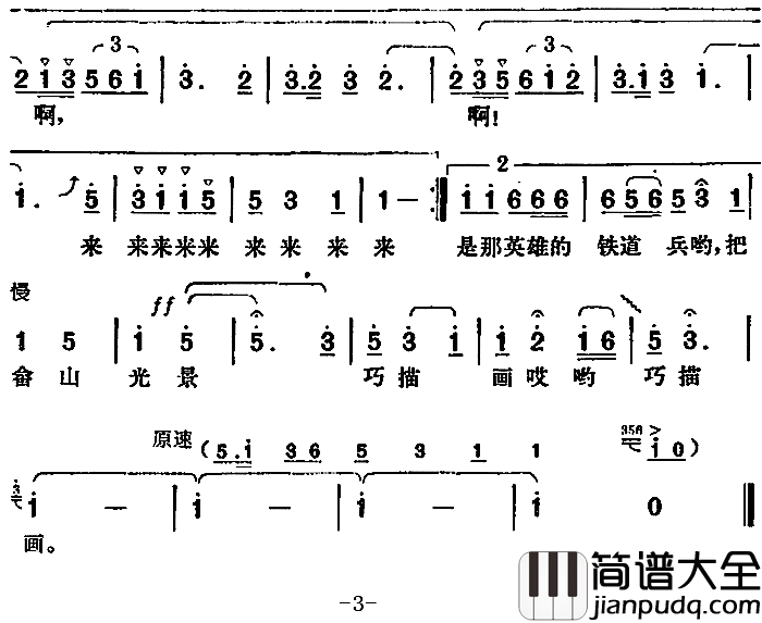 畲家姑娘会绣花简谱_刘钦明词/胡俊成曲