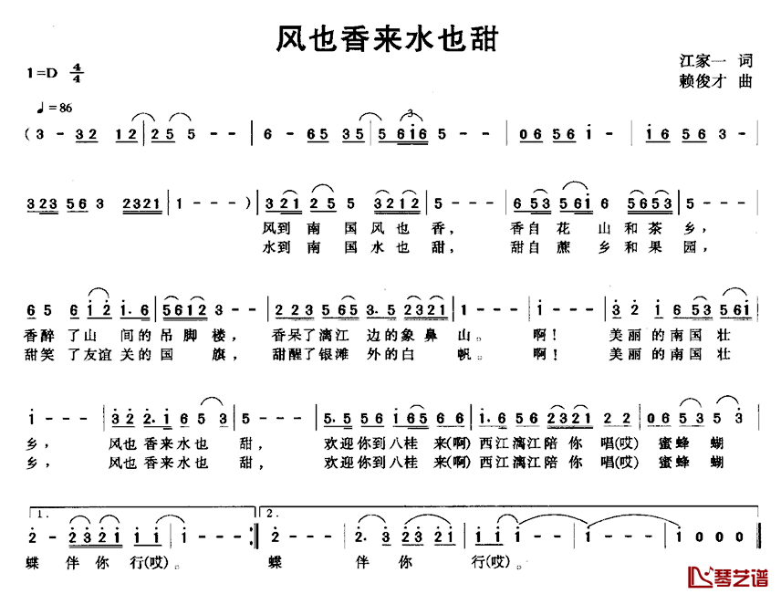 风也香来水也甜简谱_江家一词/赖俊才曲