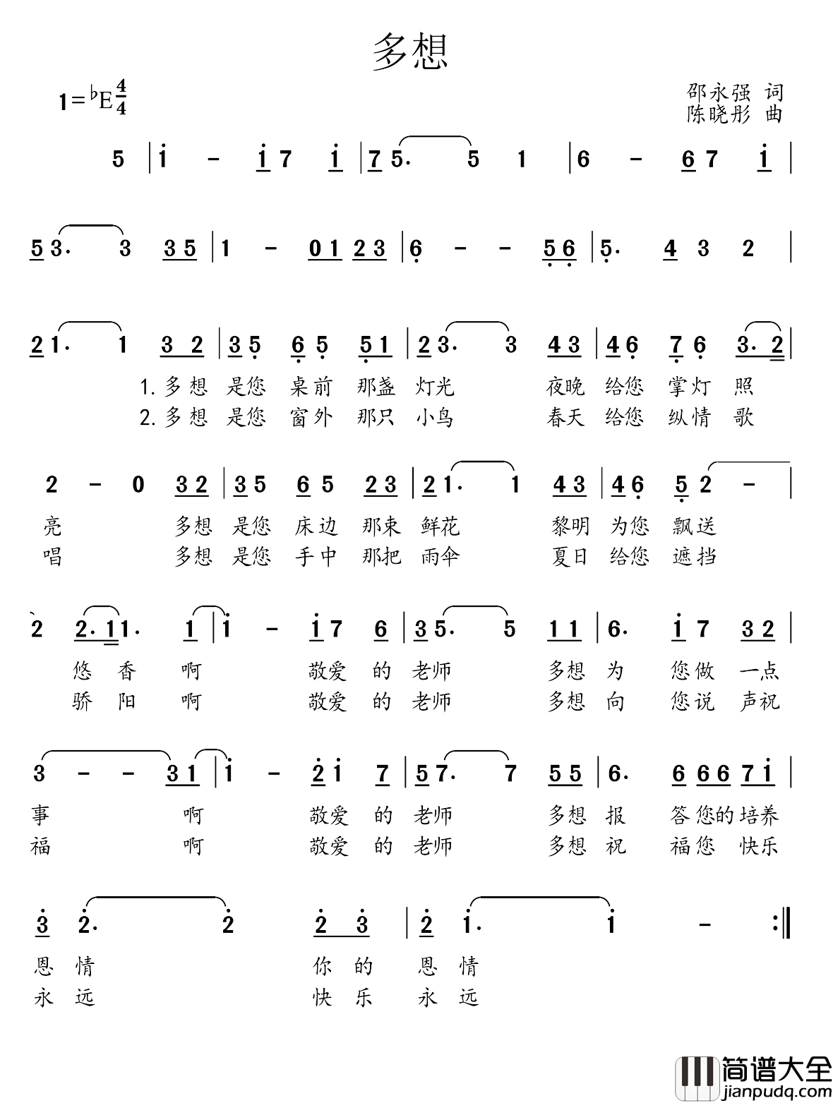 多想简谱_邵永强词_陈晓彤曲