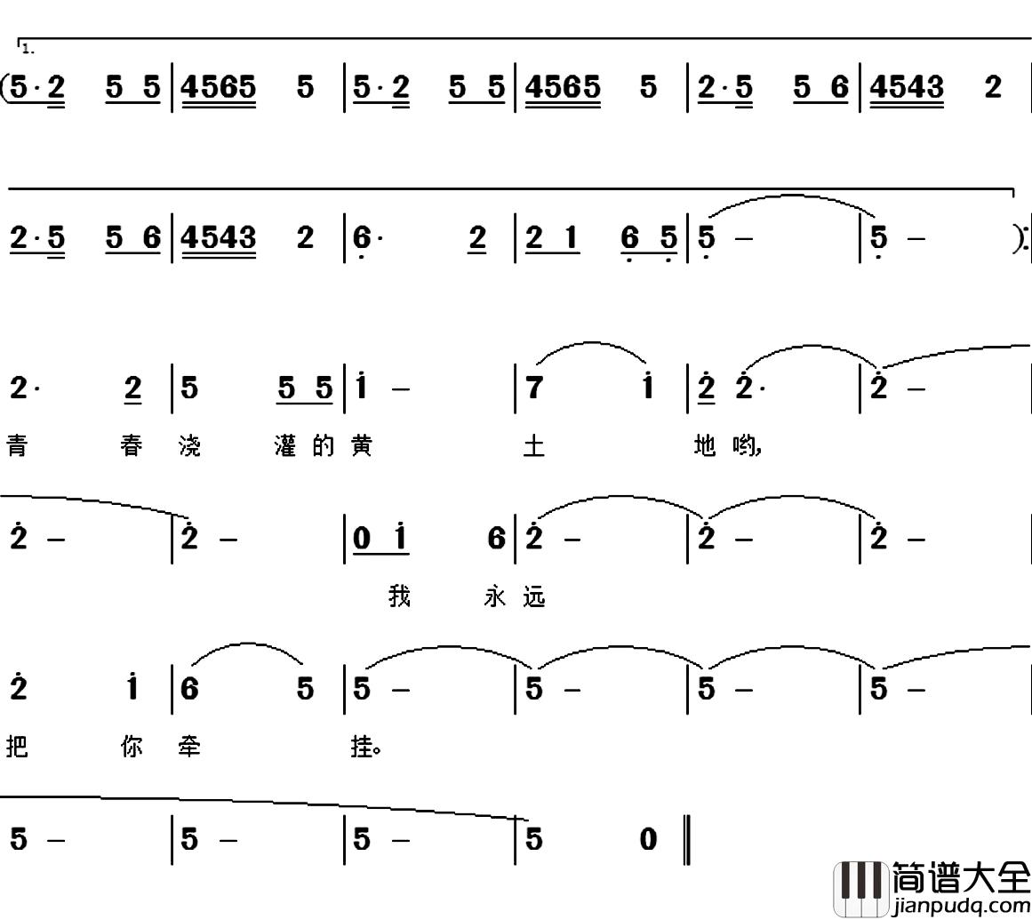 黄土地的牵挂简谱_维岳季夏词/雷渡曲