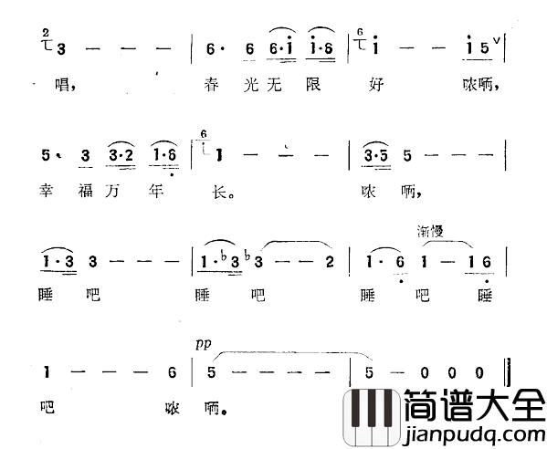 春的摇篮曲简谱_古笛词/冼振中曲