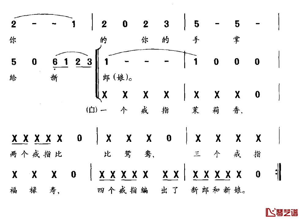 草戒指简谱_朱海词_草菁曲