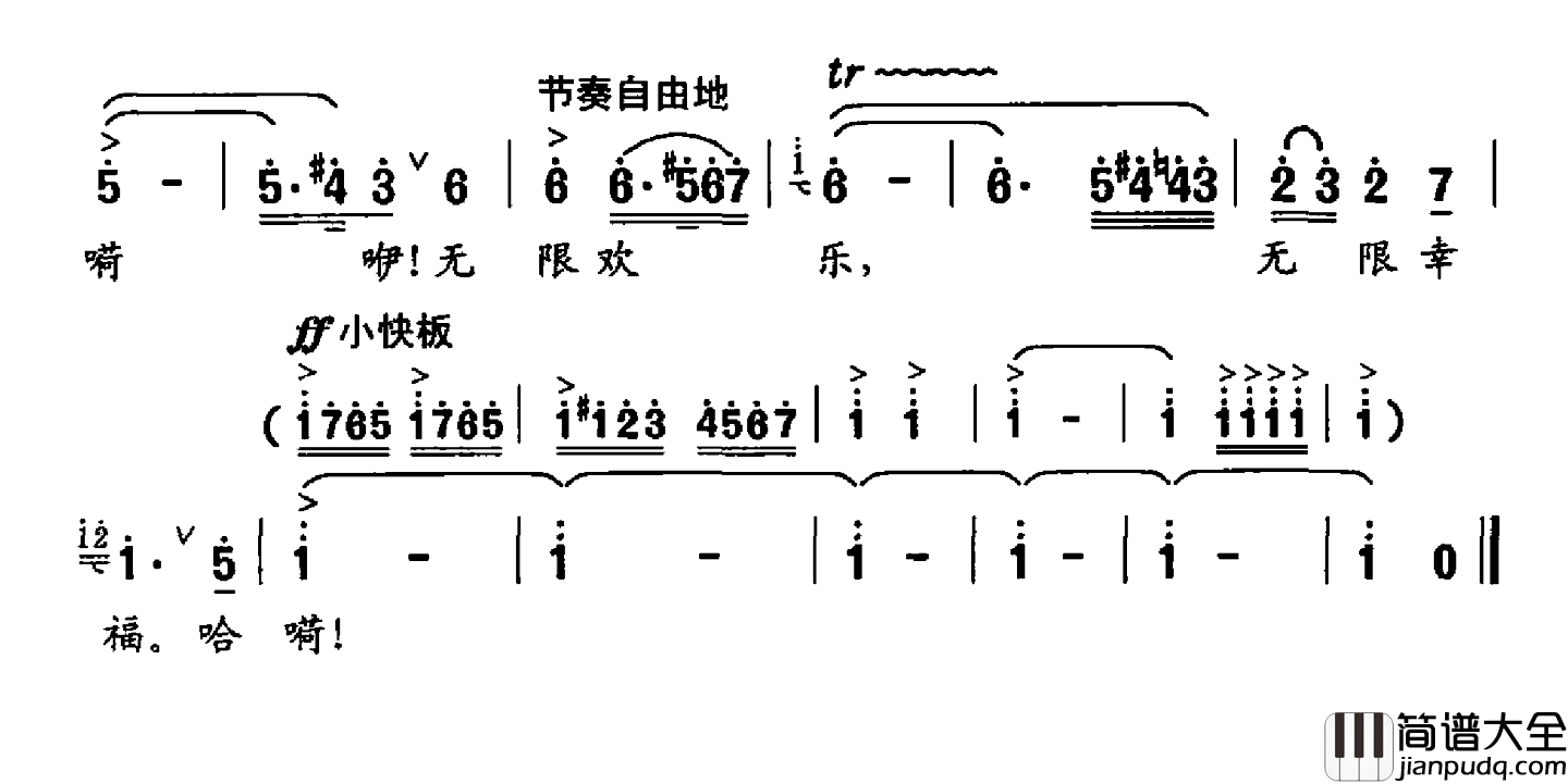 飞翔之歌简谱_花腔女高音独唱