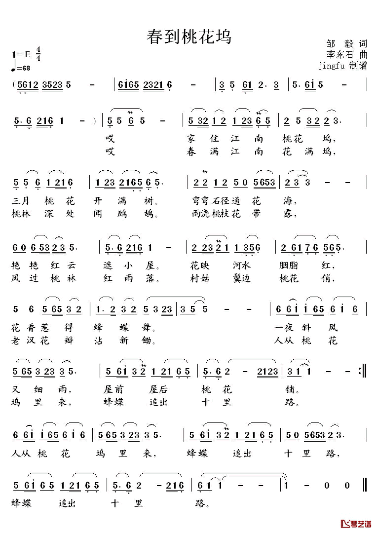 春到桃花坞简谱_周毅词/李东石曲草原雨荷_