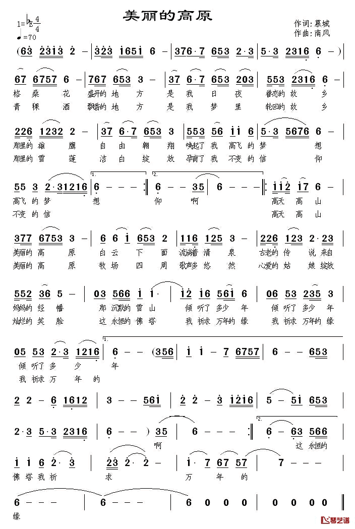 美丽的高原简谱_慕城词/南风曲