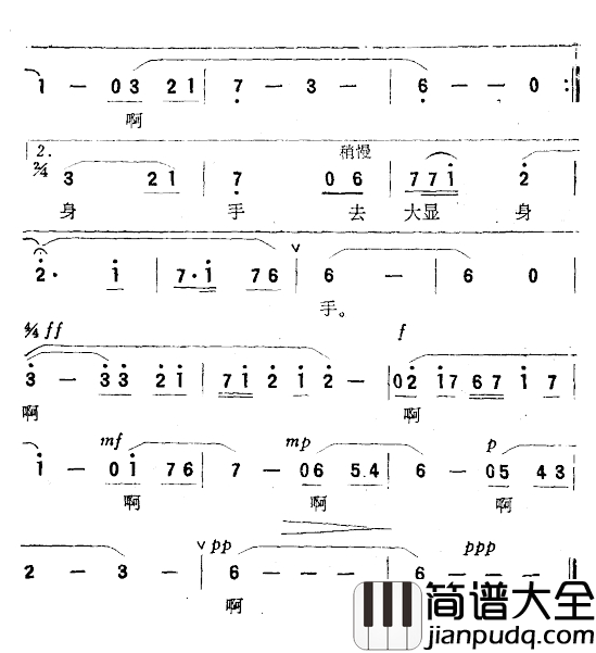 在我们分手的时候简谱_张士燮词_唐远如曲