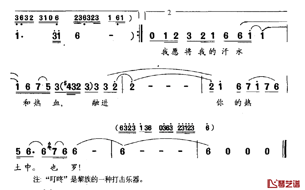 五指山上打叮咚简谱_王春光郭颂词/乐驷曲