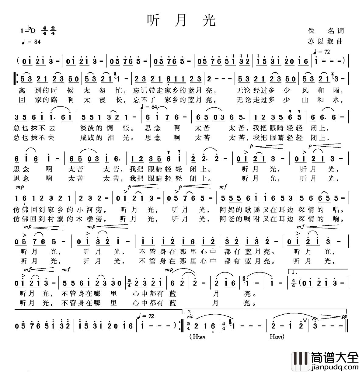 听月光简谱_佚名词_苏以淑曲