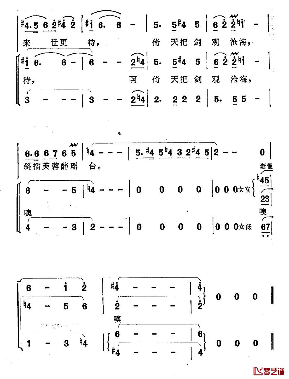 倚天把剑观沧海简谱_电视剧_唐明皇_主题曲