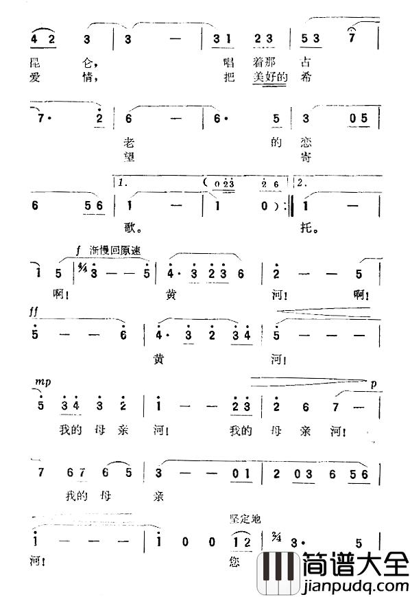 我的母亲河简谱_古笛词_王小昆曲