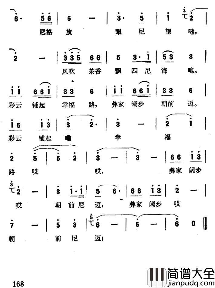 茶山新歌简谱_黄田_词曲