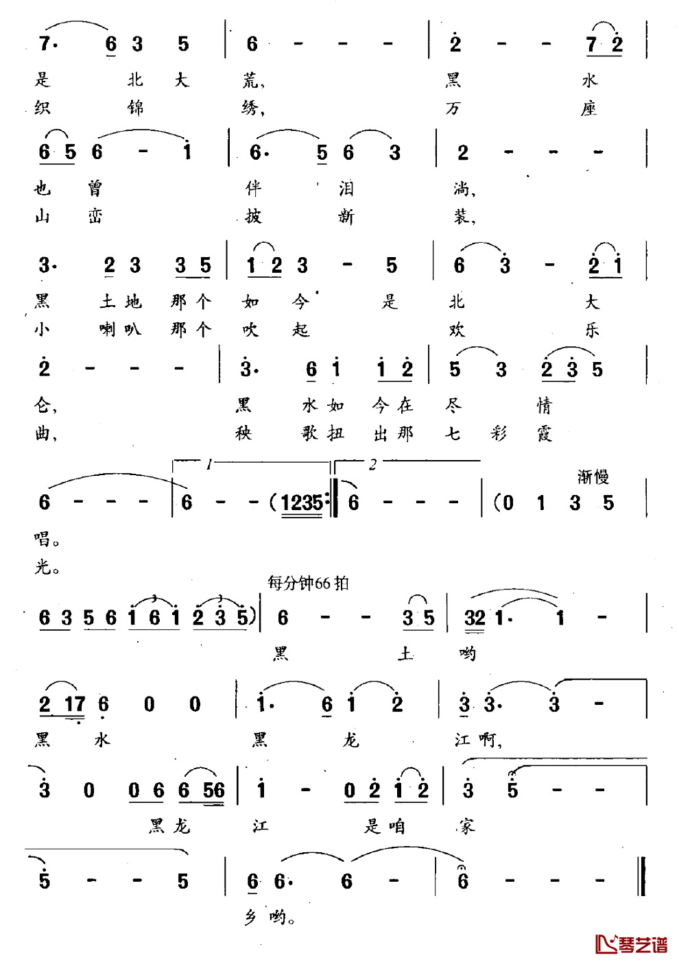 黑龙江，咱的家乡简谱_陈万才词/杨人翊曲