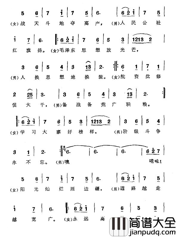 丰收之歌简谱_艾则孜尼亚孜词_斯坎地尔赛甫拉曲