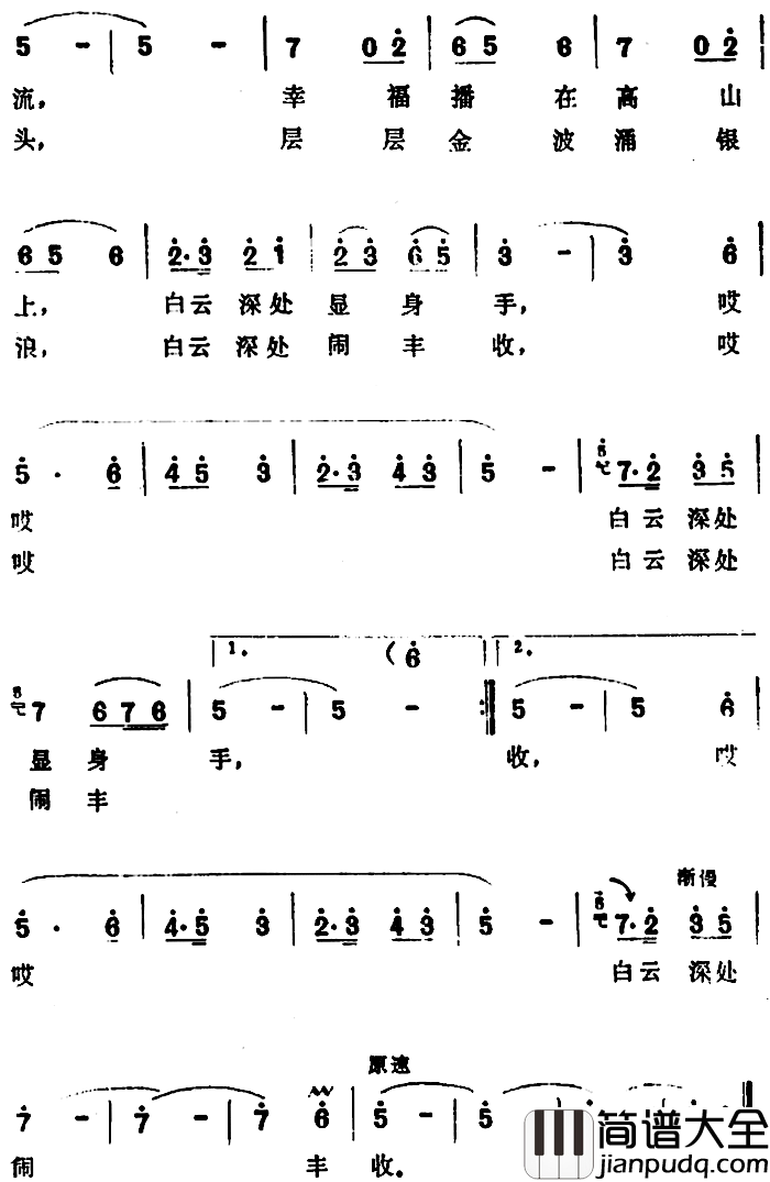 我驾铁牛云中走_简谱_牧歌词/李凤银曲