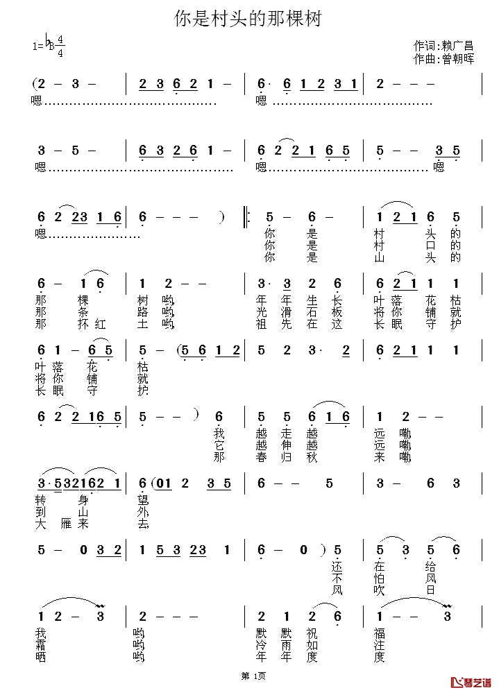 你是村头的那棵树简谱_赖广昌词/曾朝晖曲