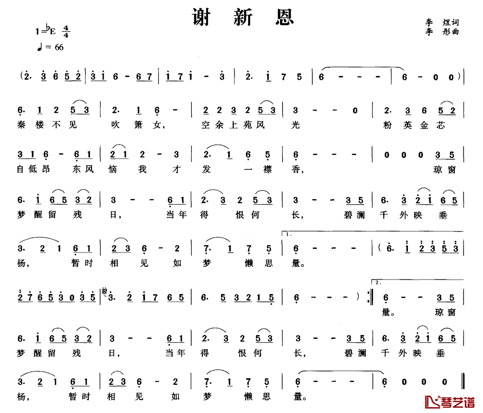 谢新恩简谱_[唐]李煜词/李彤曲