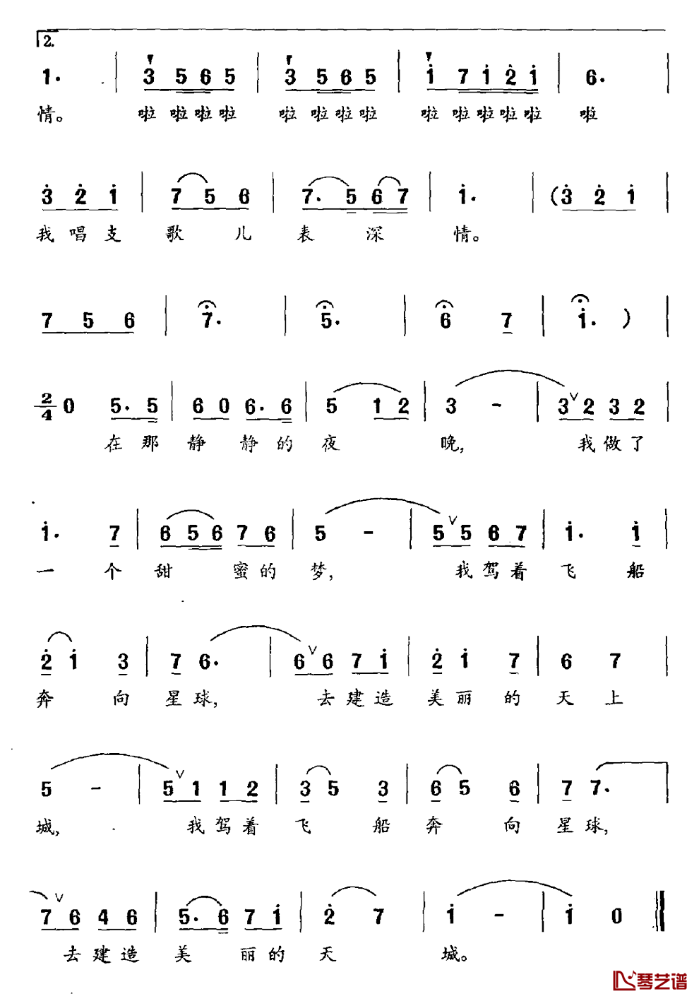 甜蜜的梦简谱_吕道义_董庆宽词_公秀华曲