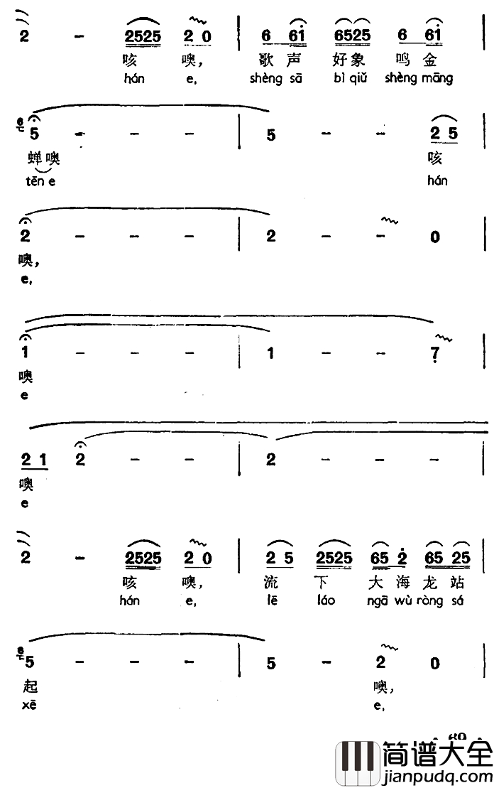 歌声阵阵象飞泉简谱_声唔、_苗族高腔