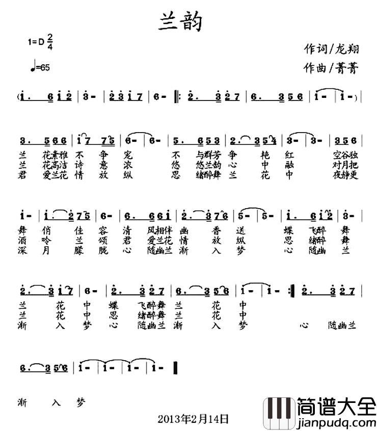 兰韵简谱_龙翔词/菁菁曲菁菁_