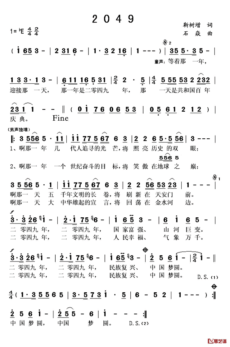 2049简谱_又名：2049年刘和刚_