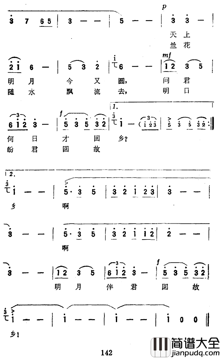 思君曲简谱_晨枫词_王西麟曲