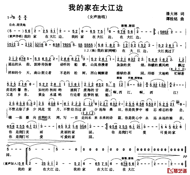 我的家在大江边简谱_潘大林词/谭桂铭曲