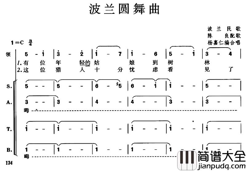 [波兰]波兰圆舞曲简谱_混声合唱