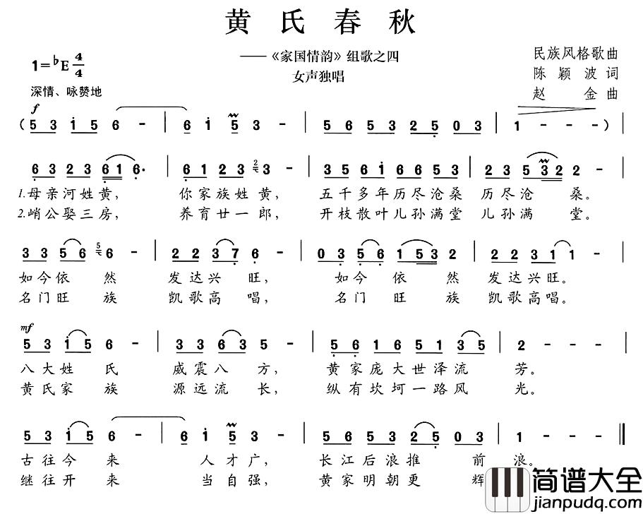 心念故乡简谱_陈颖波词/阿乐腾布音曲