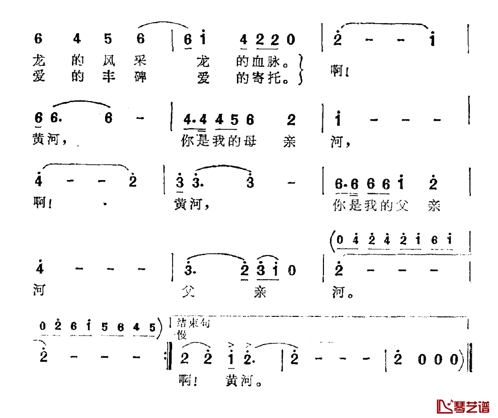 选择黄河简谱_李严词/刘德增曲