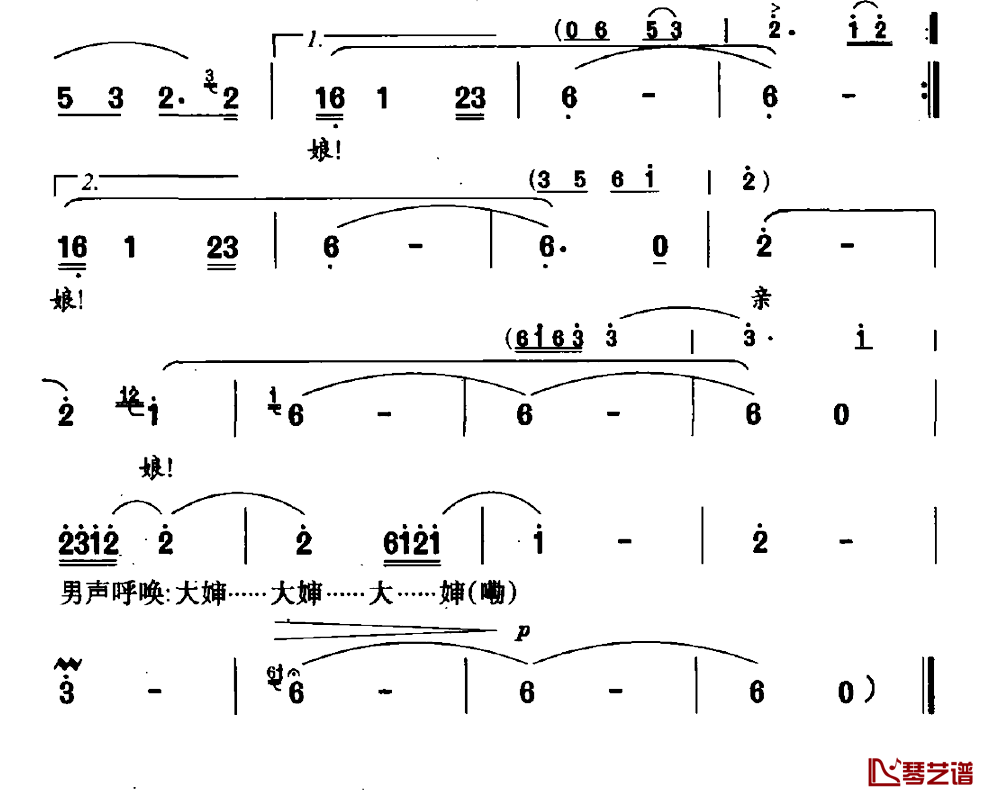 川北大婶简谱_王持久词/王锡仁曲