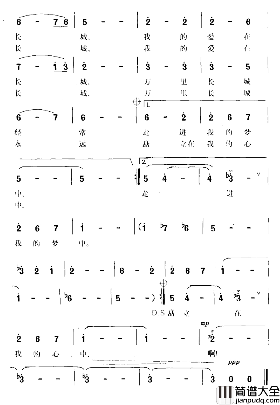 念长城简谱_大型交响组歌_长城颂_选曲