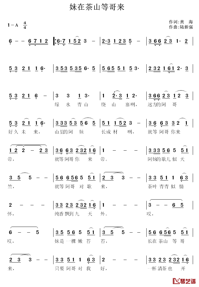 妹在茶山等哥来简谱_黄海词/陆新强曲