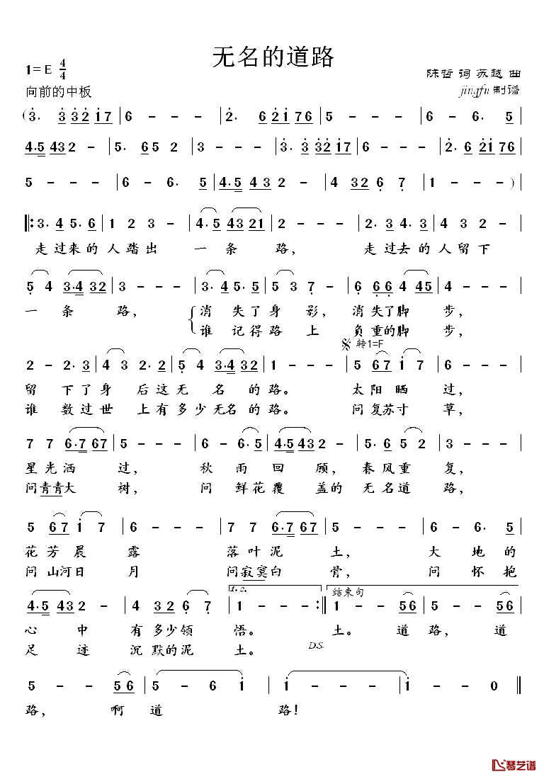 无名的道路简谱_陈哲词/苏越曲董文华_