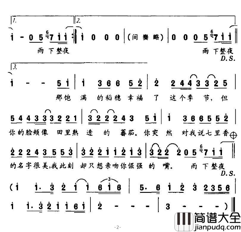 七里香简谱_周杰伦_一爱就爱了整个青春