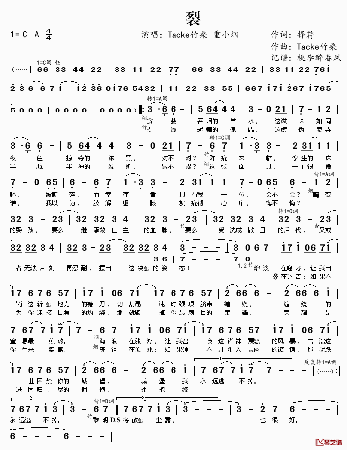 裂简谱(歌词)_Tacke竹桑重小烟演唱_桃李醉春风记谱