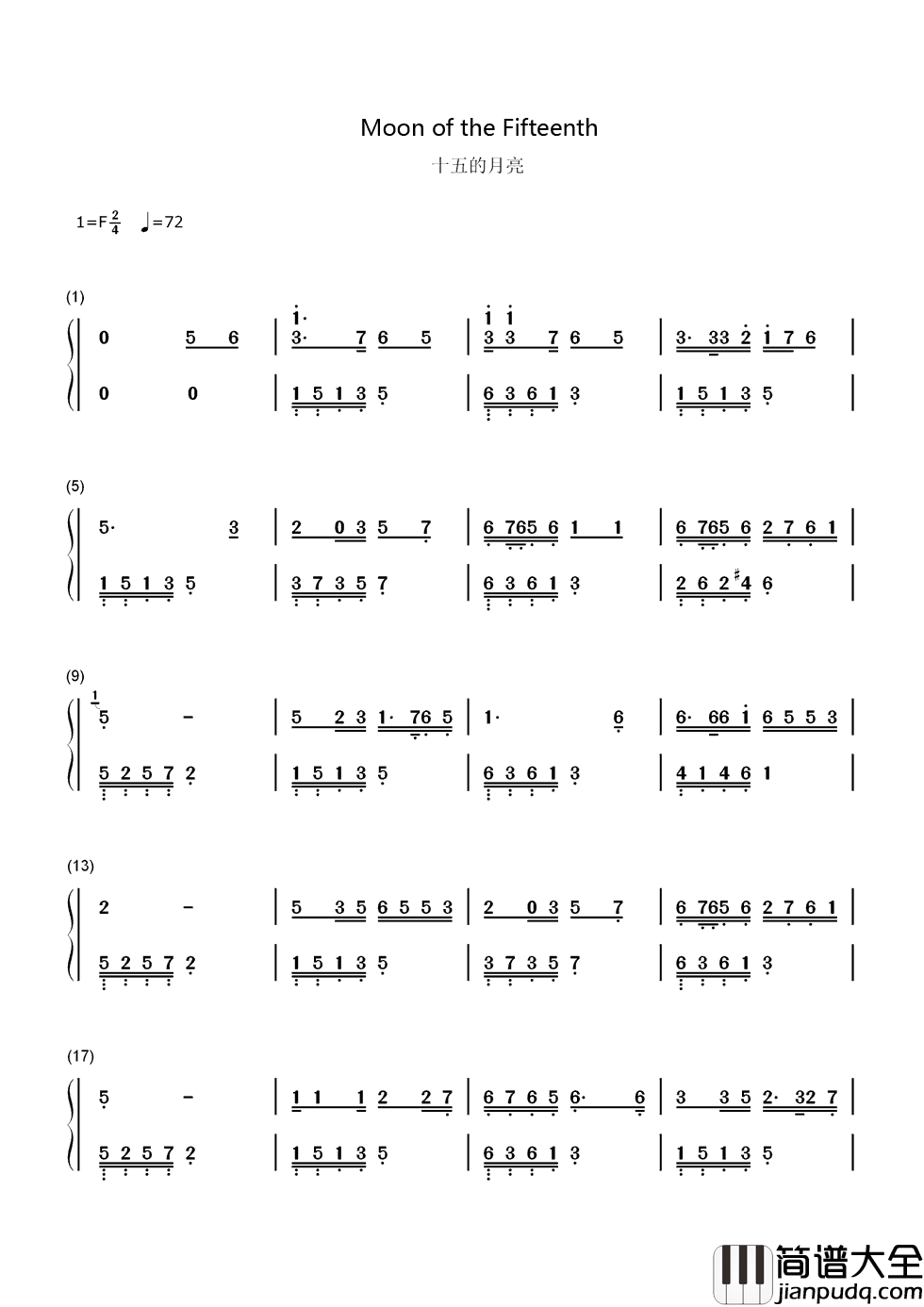 十五的月亮简谱__董文华经典军中歌曲