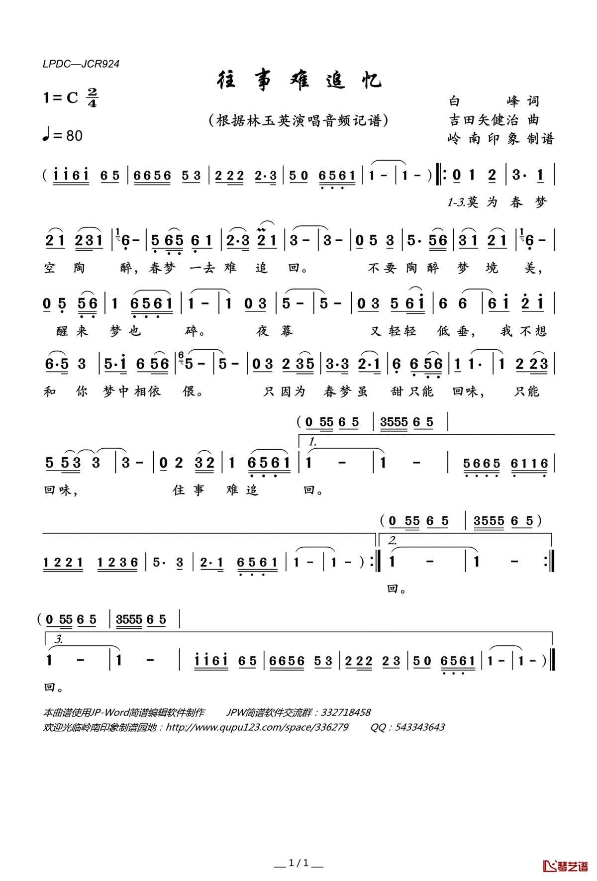 往事难追忆简谱(歌词)_林玉英演唱_岭南印象曲谱