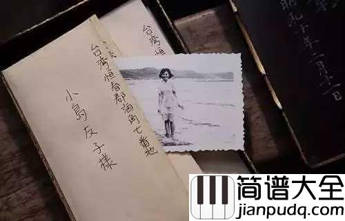 1945那年简谱__吕圣斐;骆集益__在这个多变的世界里，我就想看看永恒