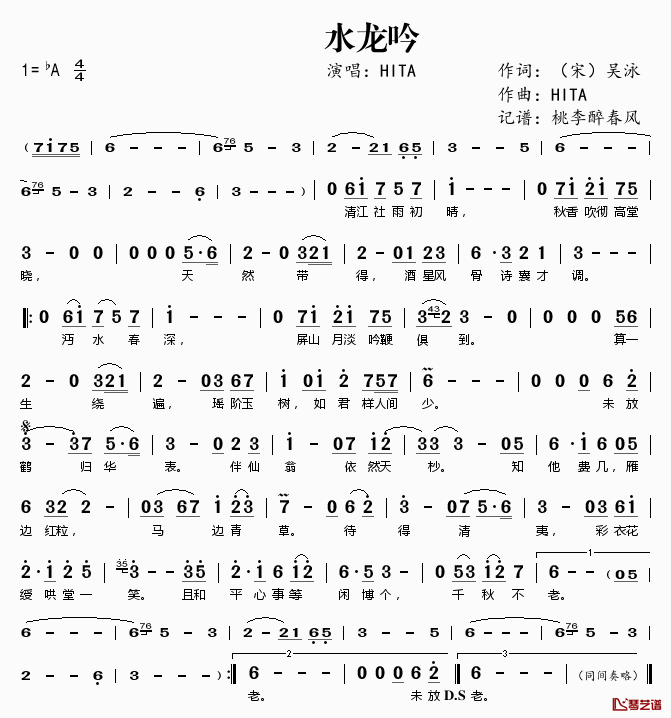 水龙吟简谱(歌词)_HITA演唱_桃李醉春风记谱