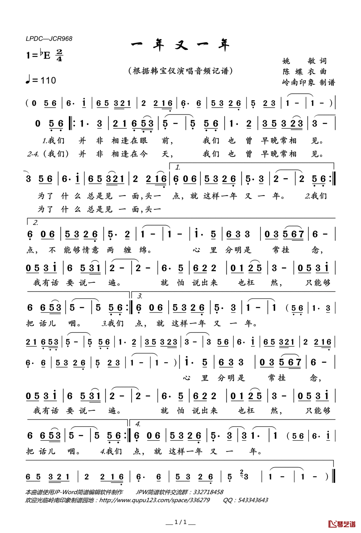 一年又一年简谱(歌词)_韩宝仪演唱_岭南印象曲谱