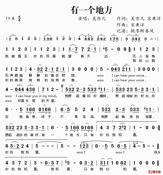 有一个地方简谱(歌词)_吴亦凡演唱_桃李醉春风记谱