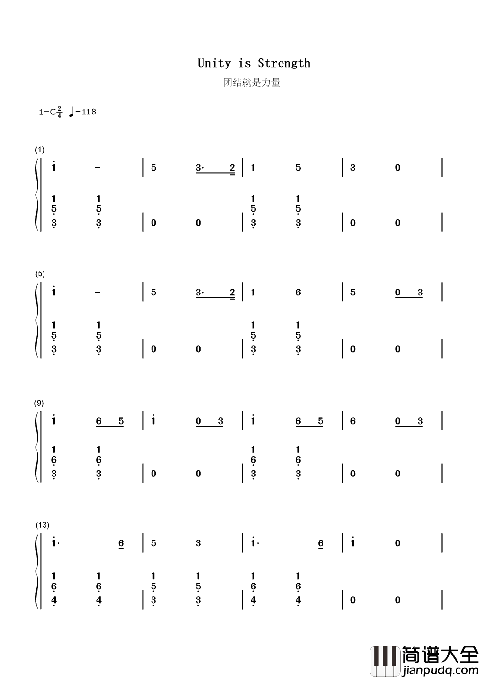 团结就是力量简谱_霍勇_凝聚奋进力量，奏响抗战最强音