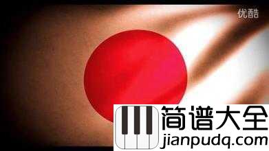 君が代（君之代）简谱_____日本国歌，“全球通”必须得听的一首国歌