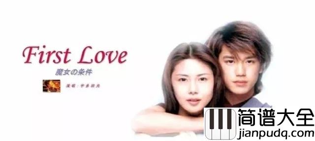 First_Love吉他谱_宇多田光这首歌，好听到始终舍不得删