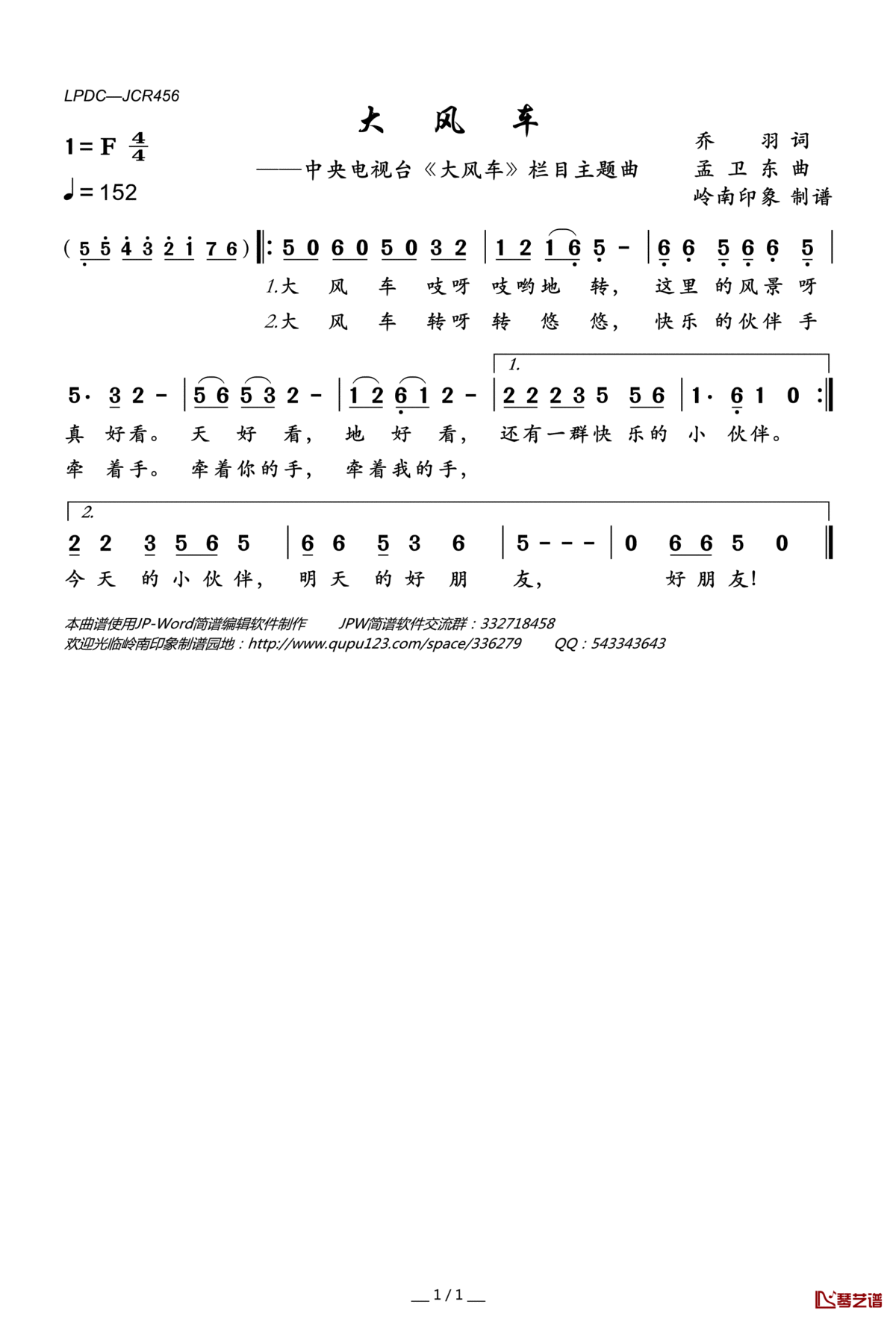 大风车简谱(歌词)_少儿合唱演唱_中央电视台_大风车_栏目主题曲